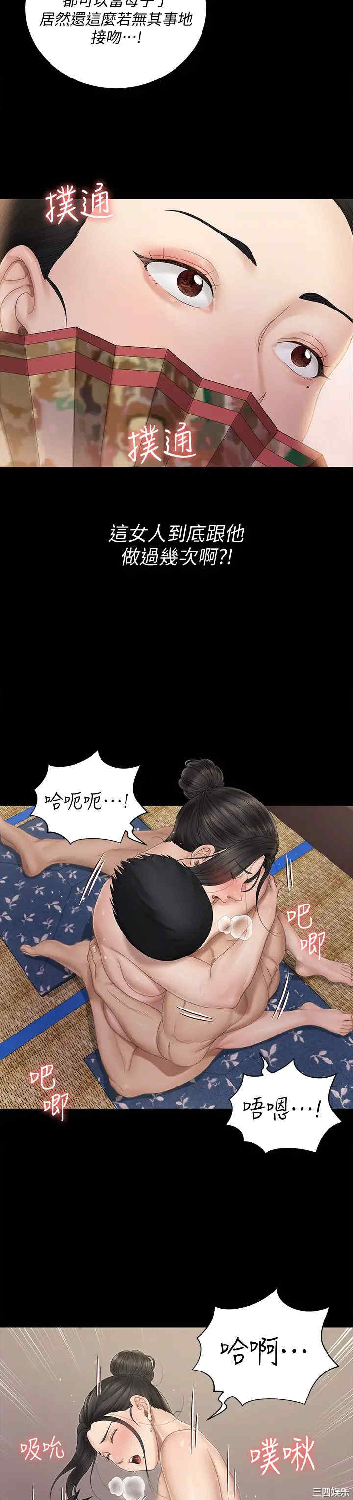 韩国漫画淫新小套房韩漫_淫新小套房-第152话在线免费阅读-韩国漫画-第33张图片