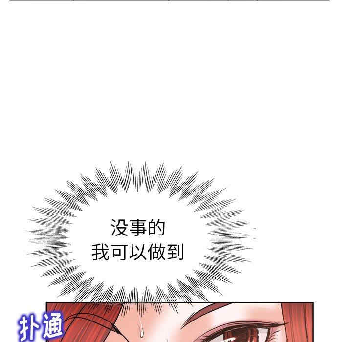 韩国漫画当真爱找上门来/不该爱上你韩漫_当真爱找上门来/不该爱上你-第31话在线免费阅读-韩国漫画-第104张图片