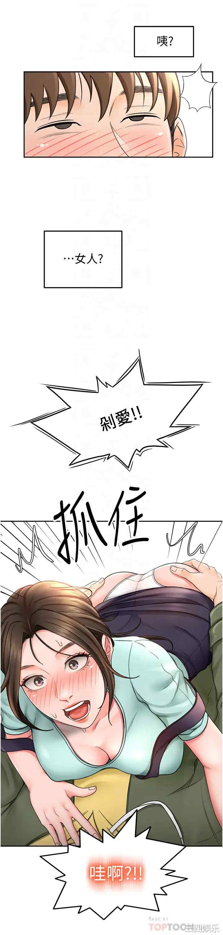韩国漫画韩漫_剑道学姐-第2话在线免费阅读-韩国漫画-第16张图片