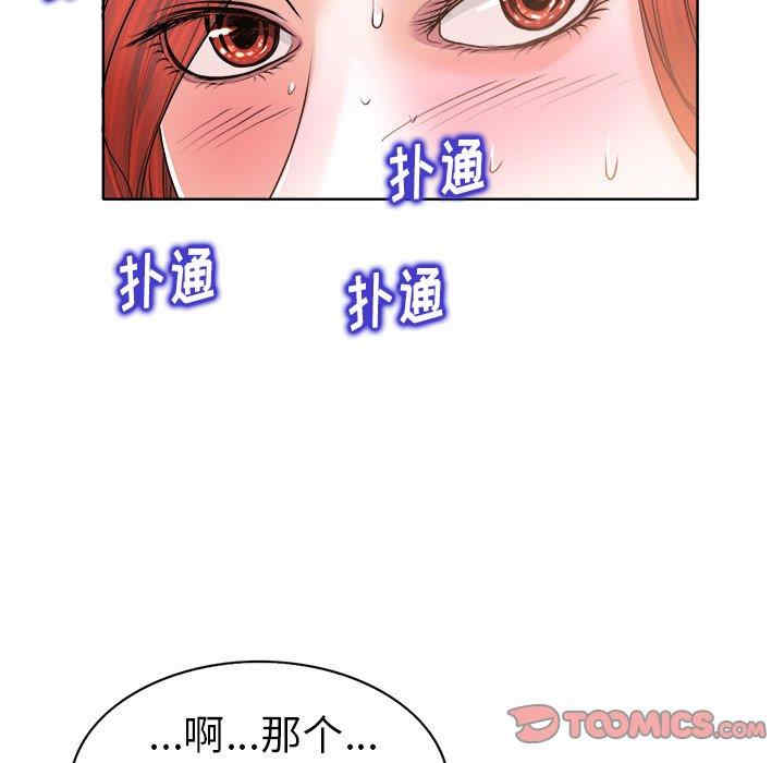 韩国漫画当真爱找上门来/不该爱上你韩漫_当真爱找上门来/不该爱上你-第31话在线免费阅读-韩国漫画-第105张图片