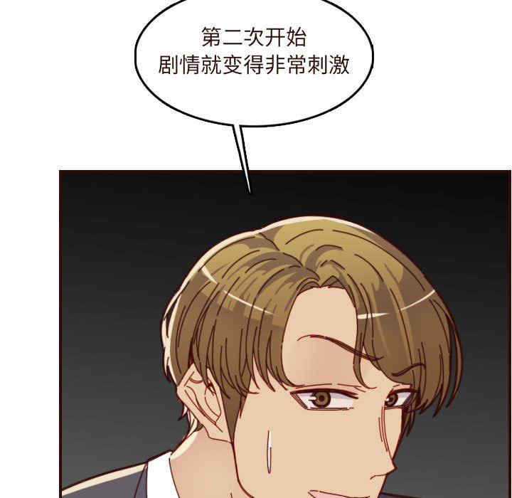 韩国漫画妈妈是女大学生韩漫_妈妈是女大学生-第67话在线免费阅读-韩国漫画-第43张图片
