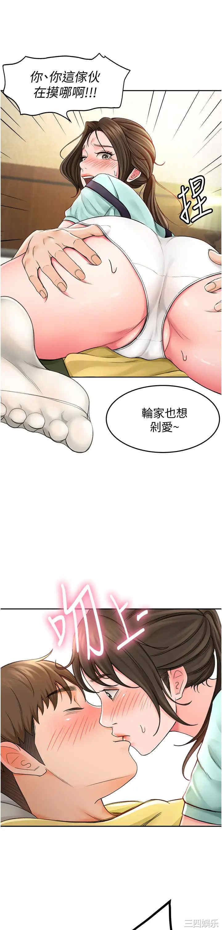 韩国漫画韩漫_剑道学姐-第2话在线免费阅读-韩国漫画-第17张图片