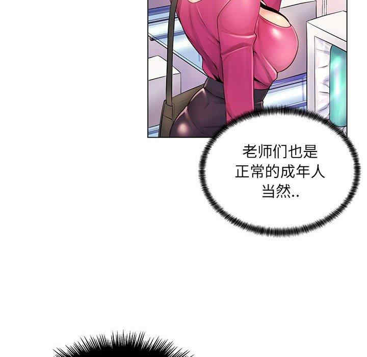 韩国漫画疯狂女教师/脱序教师韩漫_疯狂女教师/脱序教师-第12话在线免费阅读-韩国漫画-第26张图片