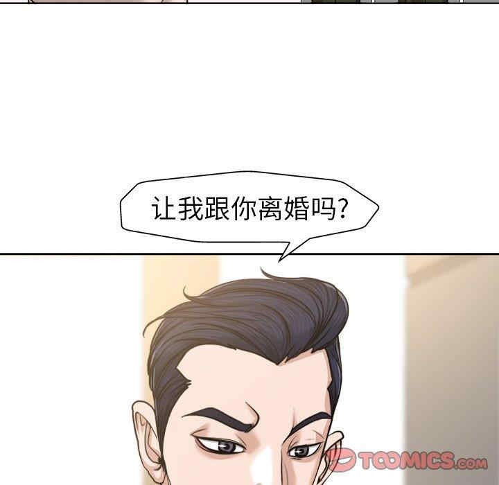 韩国漫画当真爱找上门来/不该爱上你韩漫_当真爱找上门来/不该爱上你-第31话在线免费阅读-韩国漫画-第108张图片
