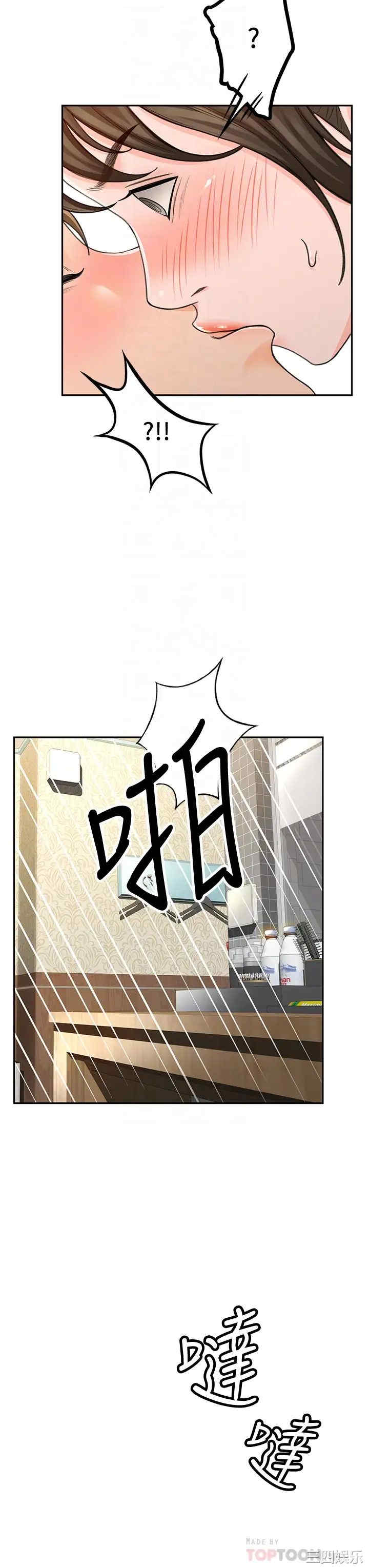 韩国漫画韩漫_剑道学姐-第2话在线免费阅读-韩国漫画-第18张图片