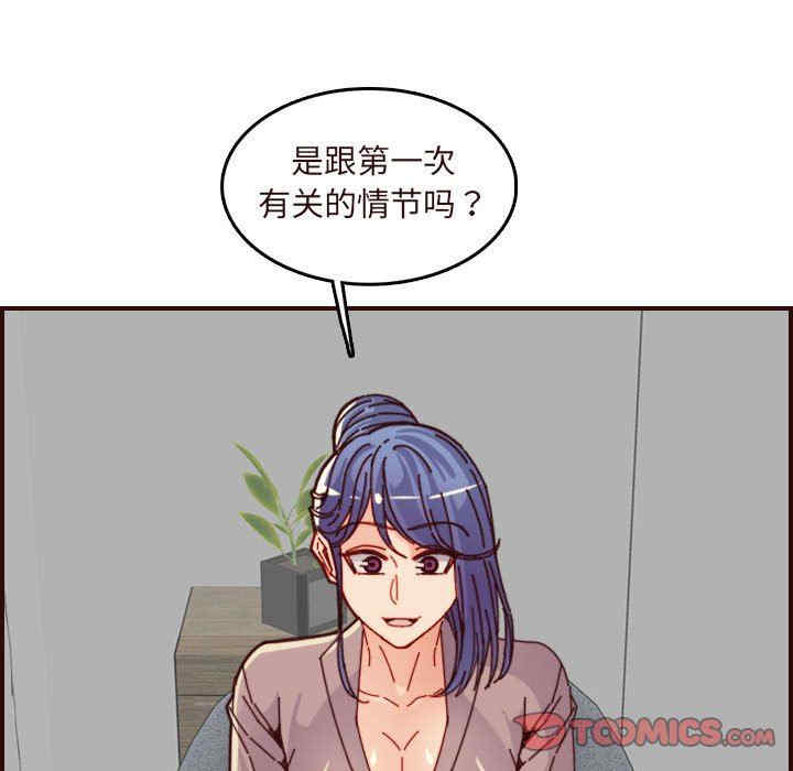 韩国漫画妈妈是女大学生韩漫_妈妈是女大学生-第67话在线免费阅读-韩国漫画-第45张图片