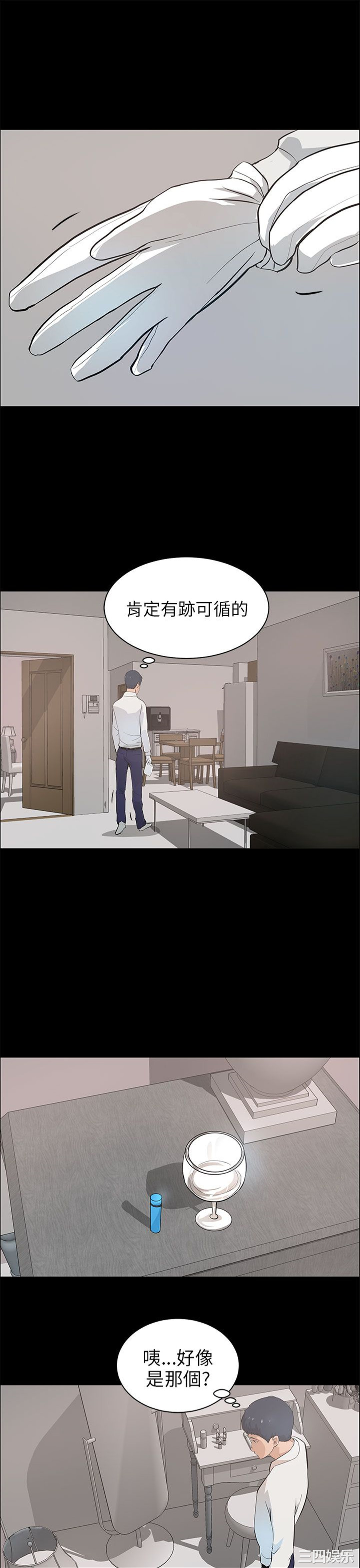 韩国漫画变成狗的男人韩漫_变成狗的男人-第21话在线免费阅读-韩国漫画-第15张图片