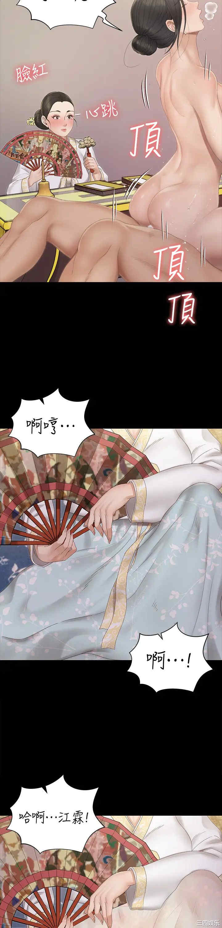 韩国漫画淫新小套房韩漫_淫新小套房-第152话在线免费阅读-韩国漫画-第36张图片