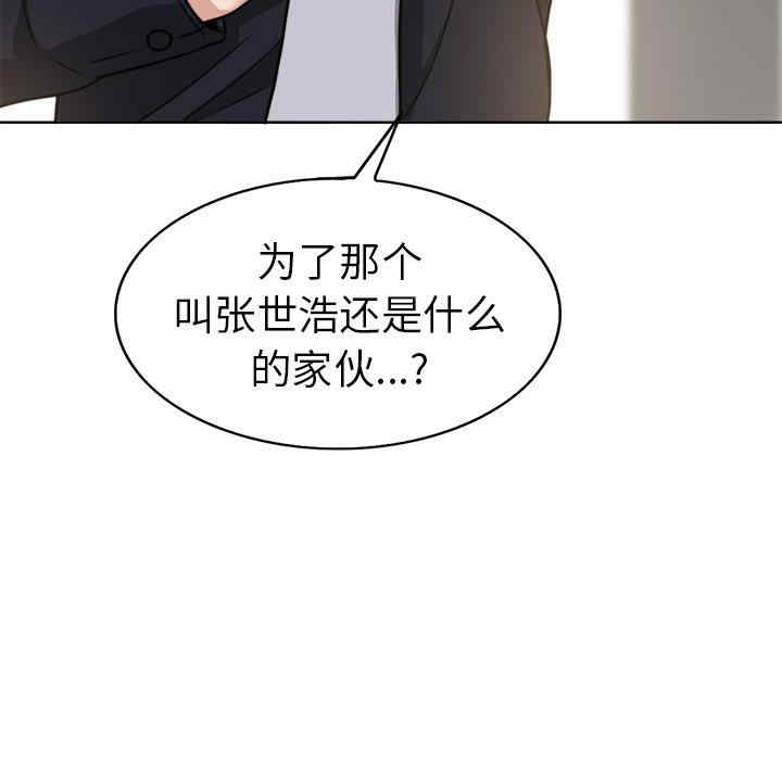 韩国漫画当真爱找上门来/不该爱上你韩漫_当真爱找上门来/不该爱上你-第31话在线免费阅读-韩国漫画-第110张图片