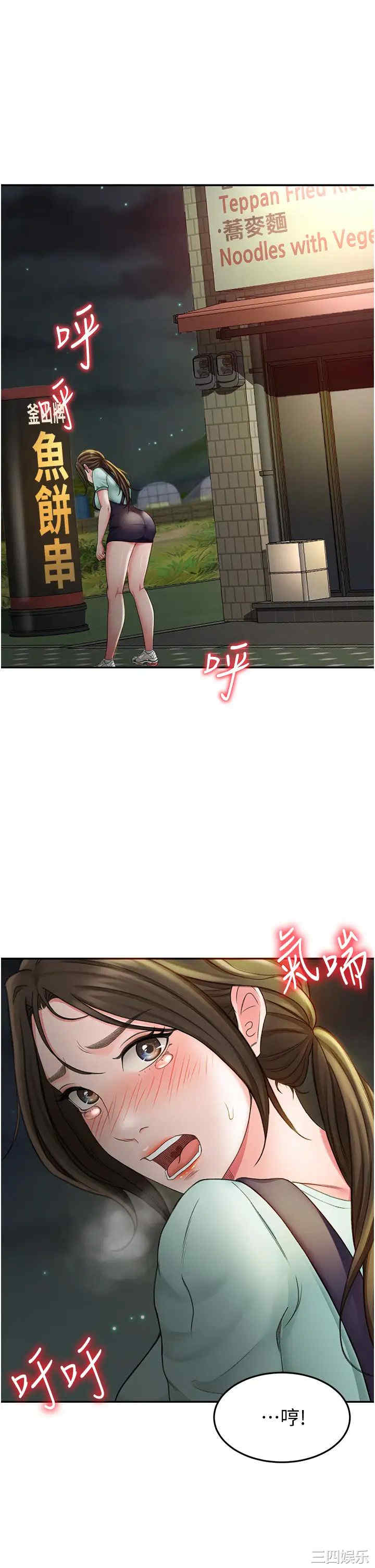 韩国漫画韩漫_剑道学姐-第2话在线免费阅读-韩国漫画-第20张图片