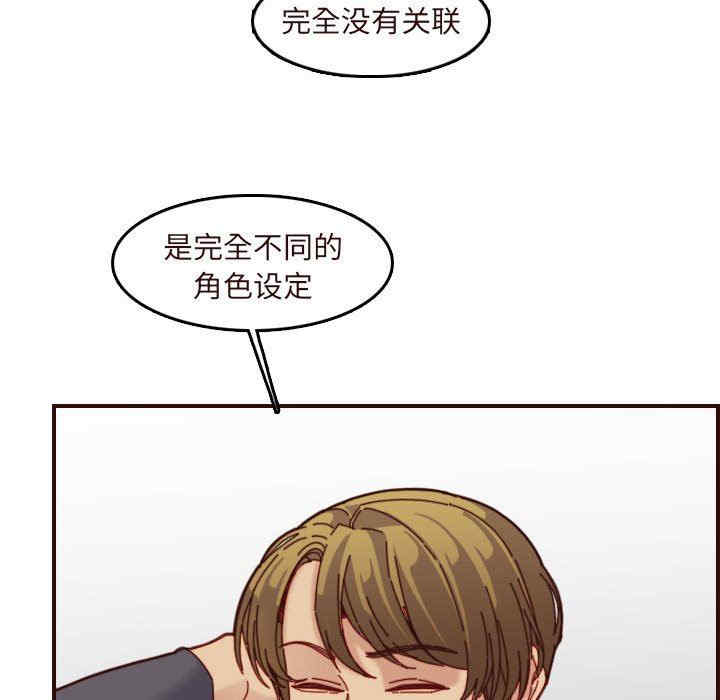韩国漫画妈妈是女大学生韩漫_妈妈是女大学生-第67话在线免费阅读-韩国漫画-第47张图片