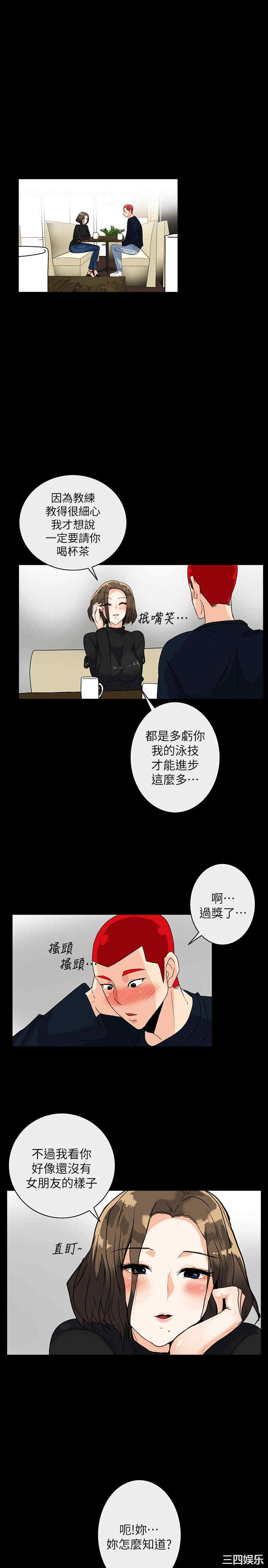 韩国漫画隐密的诱惑韩漫_隐密的诱惑-第5话在线免费阅读-韩国漫画-第7张图片