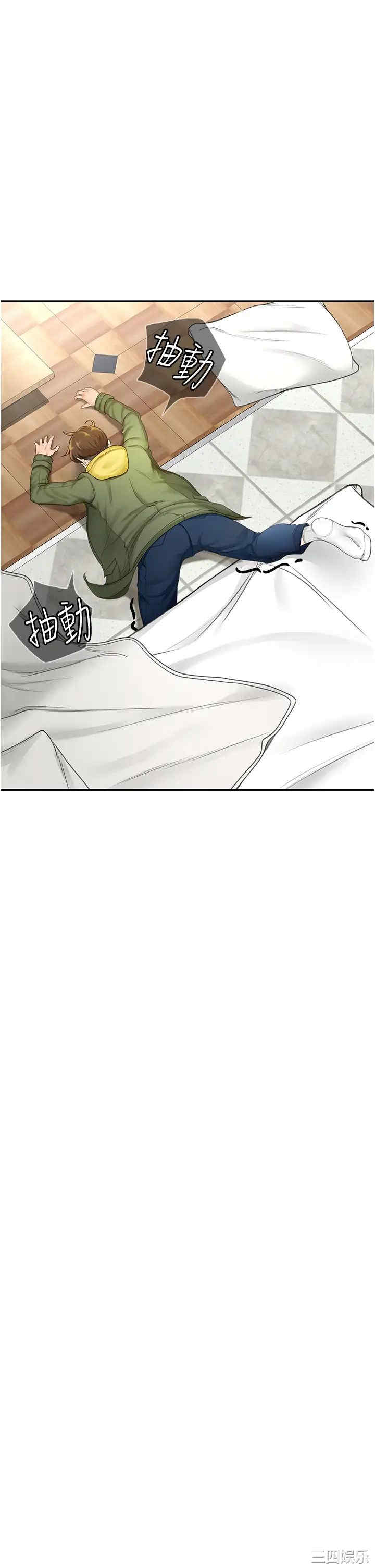 韩国漫画韩漫_剑道学姐-第2话在线免费阅读-韩国漫画-第21张图片