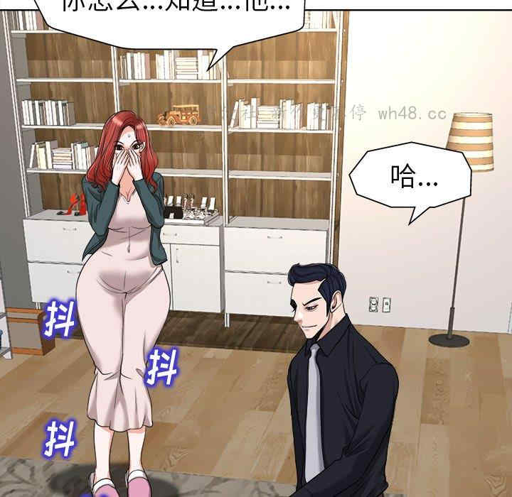 韩国漫画当真爱找上门来/不该爱上你韩漫_当真爱找上门来/不该爱上你-第31话在线免费阅读-韩国漫画-第113张图片