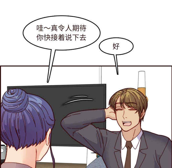 韩国漫画妈妈是女大学生韩漫_妈妈是女大学生-第67话在线免费阅读-韩国漫画-第49张图片