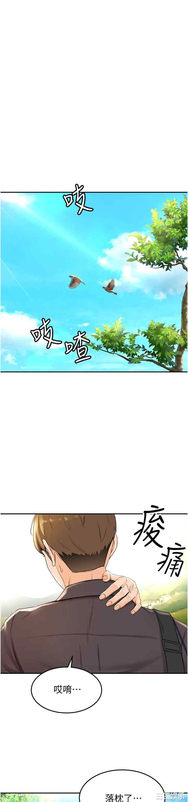 韩国漫画韩漫_剑道学姐-第2话在线免费阅读-韩国漫画-第22张图片