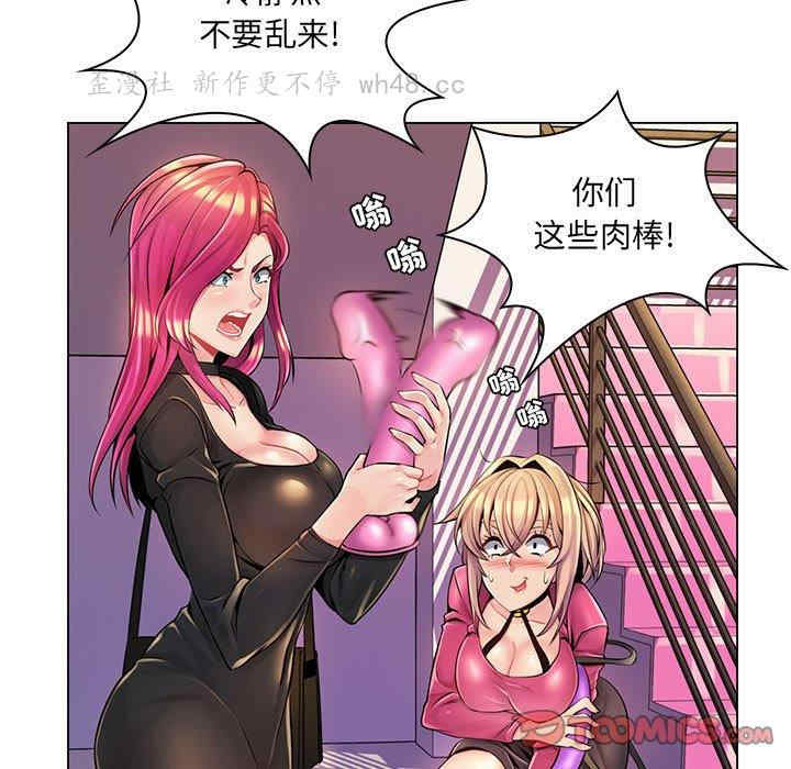 韩国漫画疯狂女教师/脱序教师韩漫_疯狂女教师/脱序教师-第12话在线免费阅读-韩国漫画-第33张图片