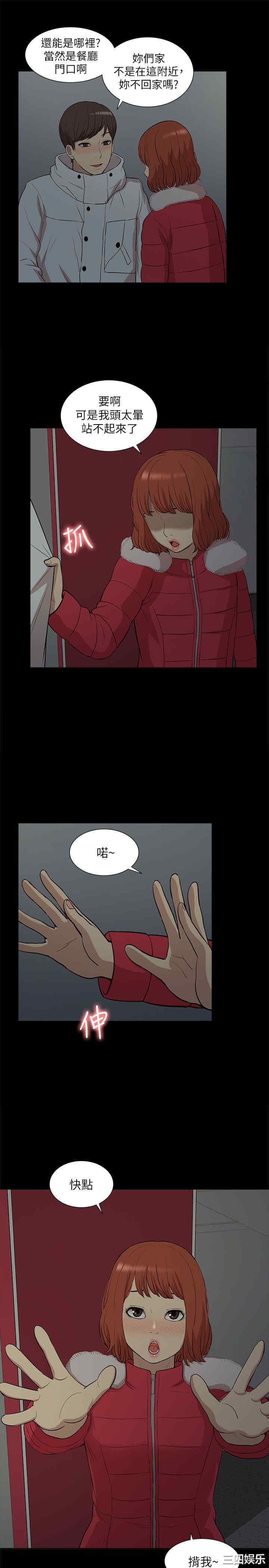 韩国漫画我的M属性学姐韩漫_我的M属性学姐-第33话在线免费阅读-韩国漫画-第27张图片