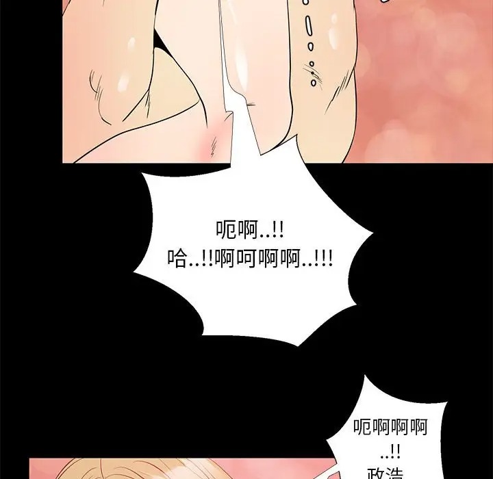 韩国漫画OL蜜巢韩漫_OL蜜巢-第39话在线免费阅读-韩国漫画-第70张图片