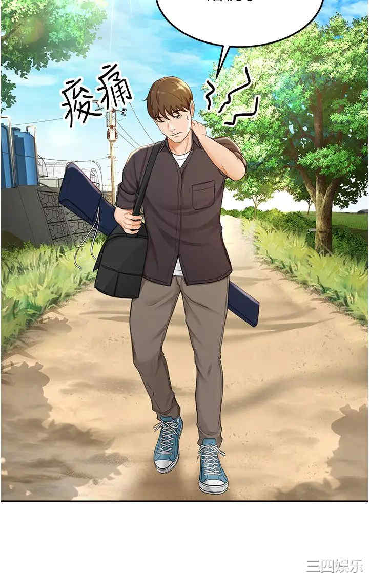 韩国漫画韩漫_剑道学姐-第2话在线免费阅读-韩国漫画-第23张图片