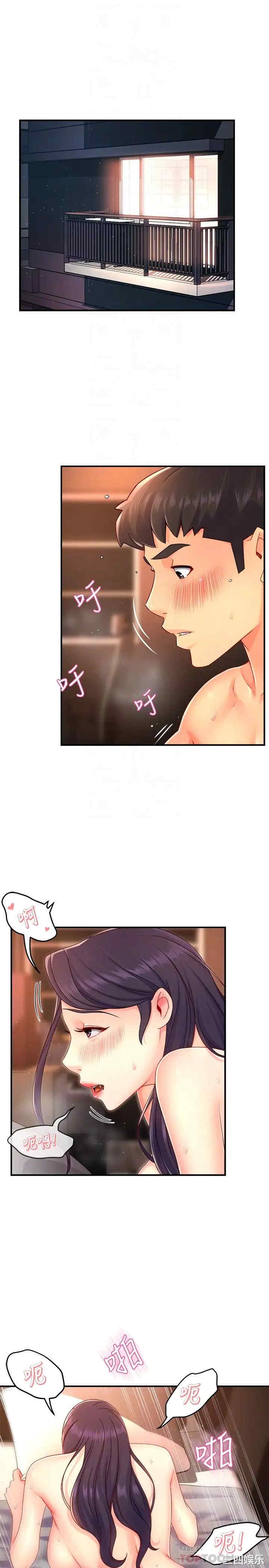 韩国漫画韩漫_霸道主管要我IN-第49话在线免费阅读-韩国漫画-第4张图片