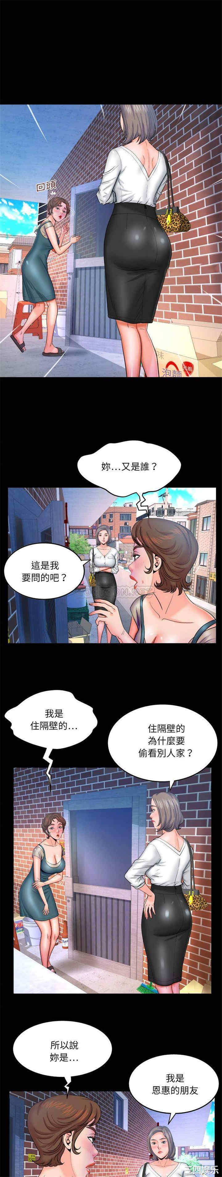 韩国漫画婶婶/与婶婶的秘密韩漫_婶婶/与婶婶的秘密-第39话在线免费阅读-韩国漫画-第14张图片