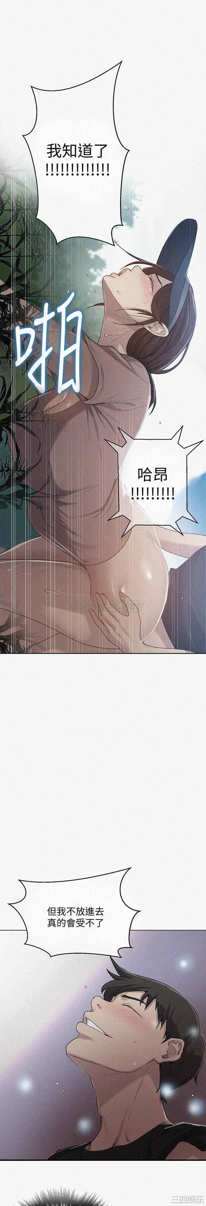 韩国漫画韩漫_秘密教学-第84话在线免费阅读-韩国漫画-第1张图片