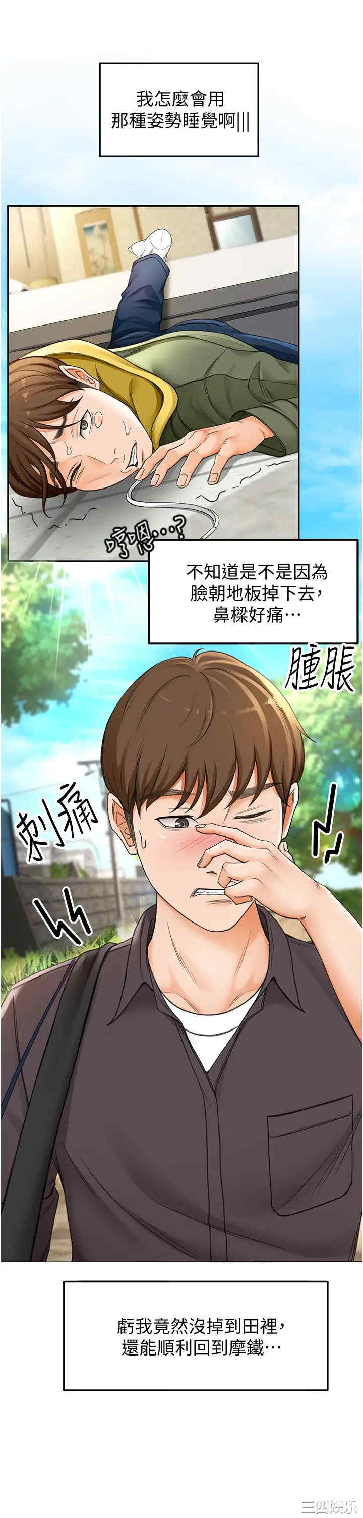 韩国漫画韩漫_剑道学姐-第2话在线免费阅读-韩国漫画-第24张图片