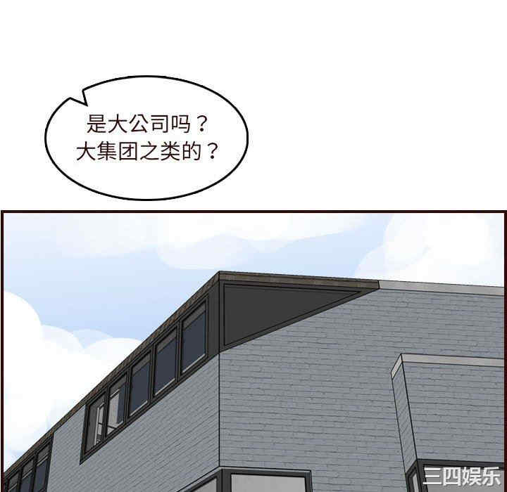 韩国漫画妈妈是女大学生韩漫_妈妈是女大学生-第67话在线免费阅读-韩国漫画-第52张图片