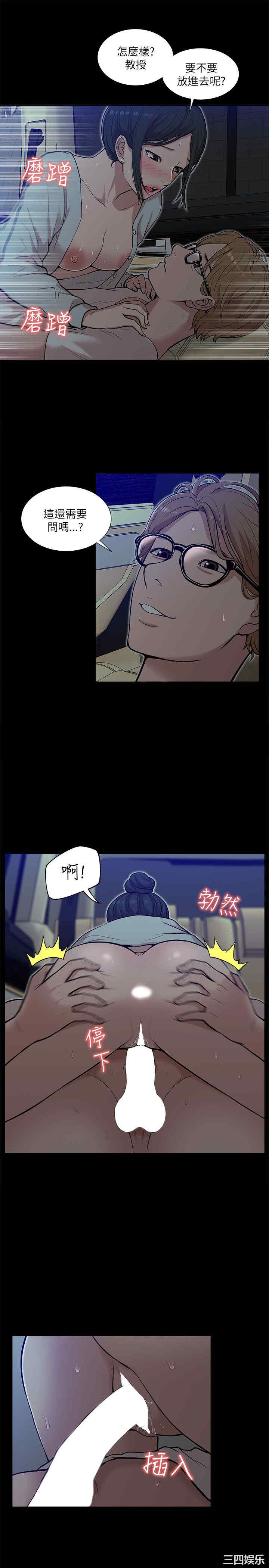 韩国漫画我的M属性学姐韩漫_我的M属性学姐-第14话在线免费阅读-韩国漫画-第3张图片