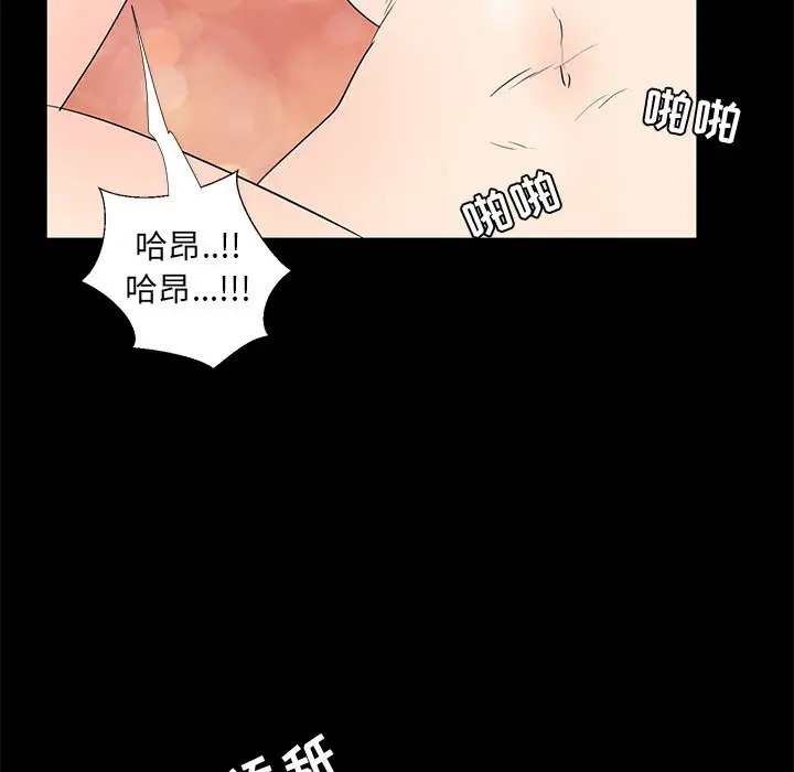 韩国漫画OL蜜巢韩漫_OL蜜巢-第39话在线免费阅读-韩国漫画-第72张图片