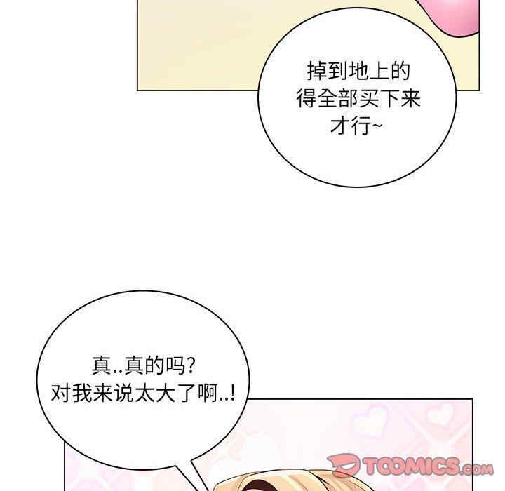 韩国漫画疯狂女教师/脱序教师韩漫_疯狂女教师/脱序教师-第12话在线免费阅读-韩国漫画-第36张图片