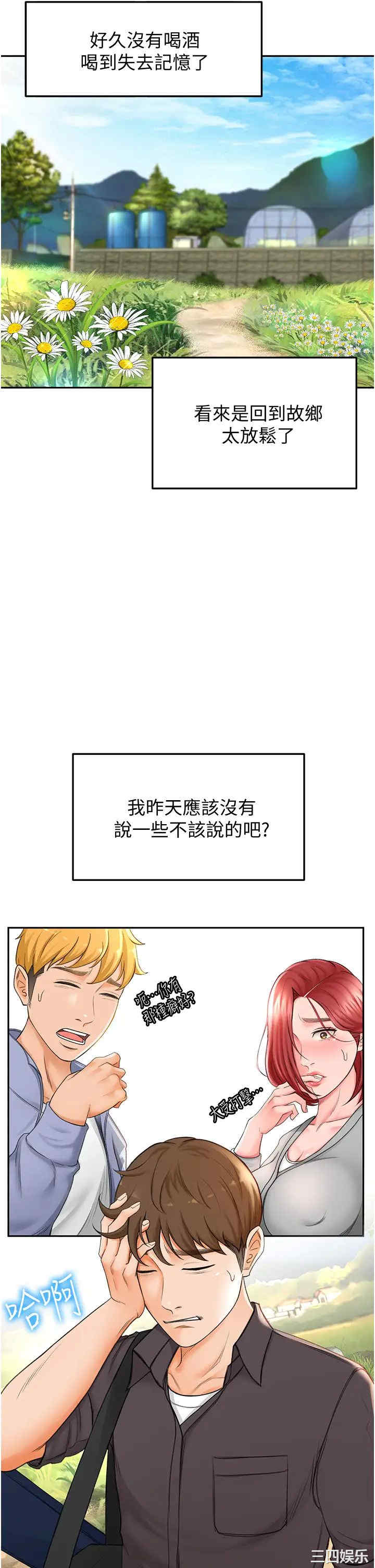 韩国漫画韩漫_剑道学姐-第2话在线免费阅读-韩国漫画-第25张图片