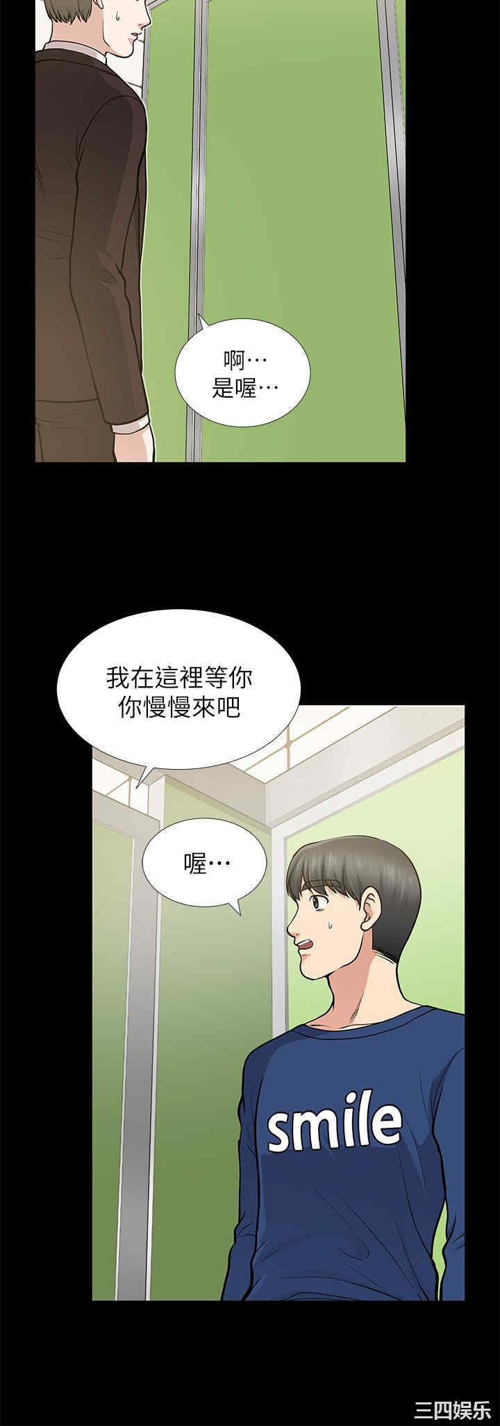 韩国漫画朋友妻韩漫_朋友妻-第11话在线免费阅读-韩国漫画-第6张图片