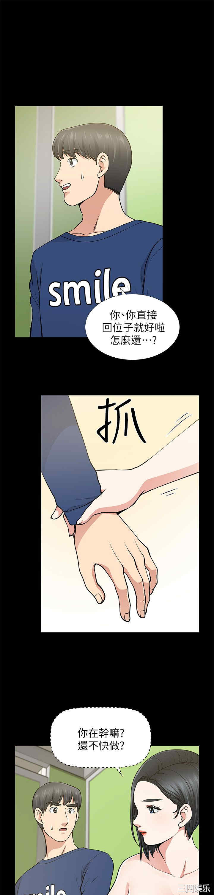 韩国漫画朋友妻韩漫_朋友妻-第11话在线免费阅读-韩国漫画-第7张图片