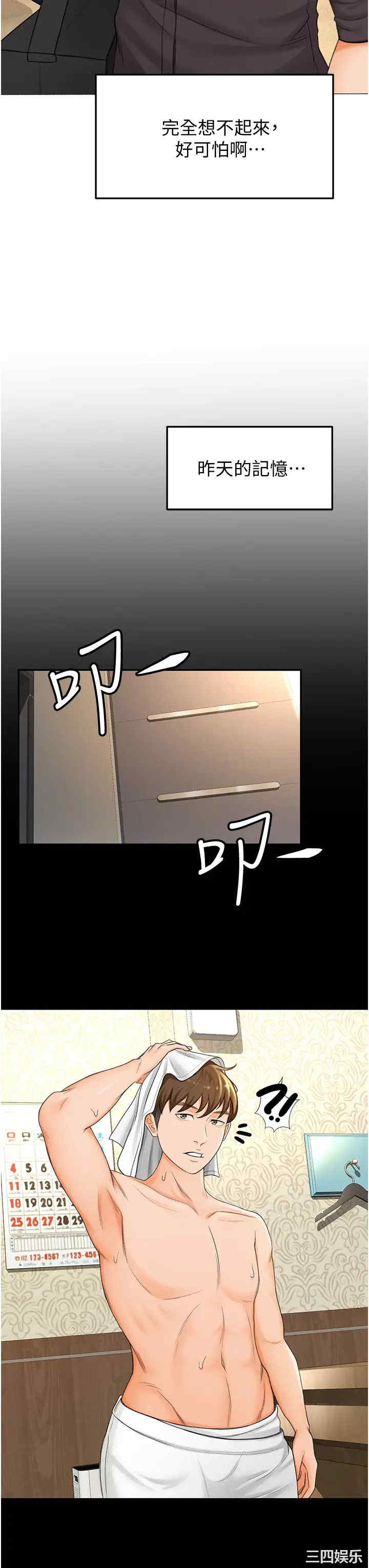 韩国漫画韩漫_剑道学姐-第2话在线免费阅读-韩国漫画-第26张图片