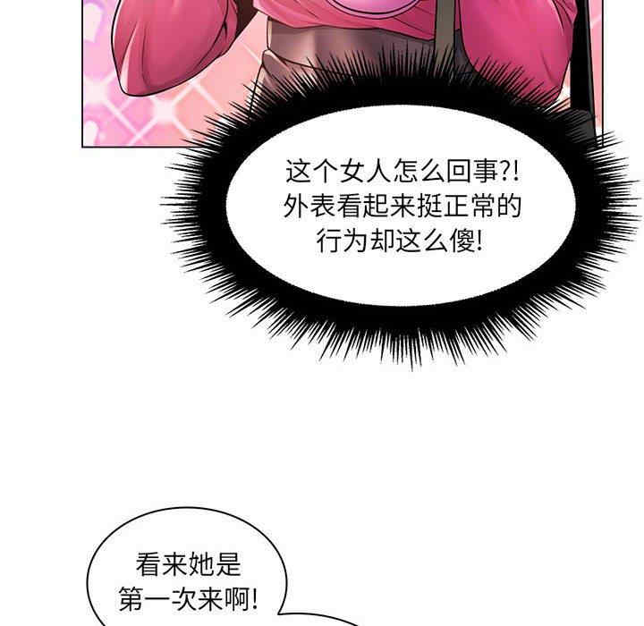 韩国漫画疯狂女教师/脱序教师韩漫_疯狂女教师/脱序教师-第12话在线免费阅读-韩国漫画-第38张图片