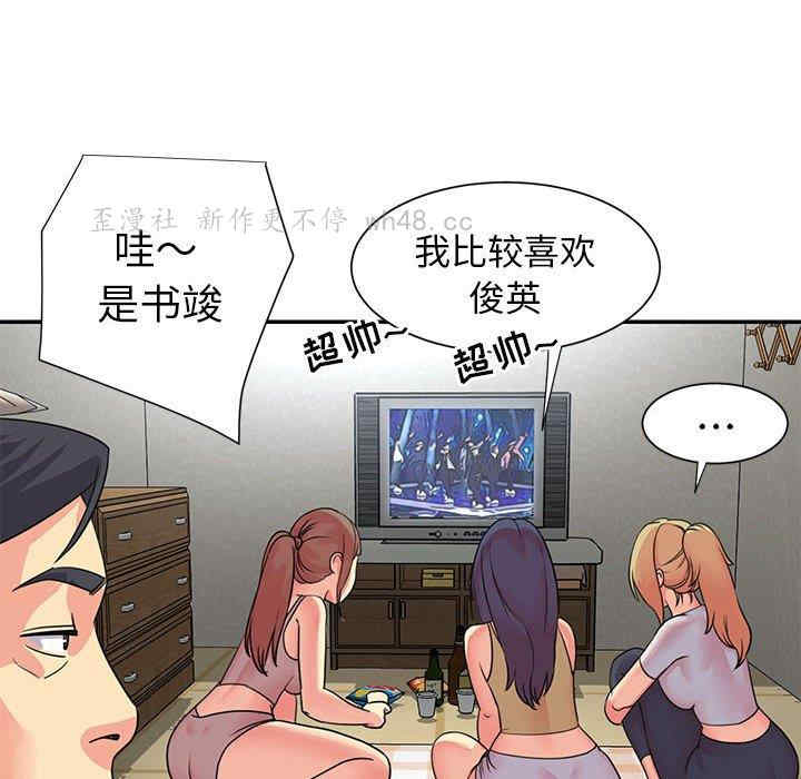 韩国漫画与两姐妹的同居生活/天真姐妹花韩漫_与两姐妹的同居生活/天真姐妹花-第11话在线免费阅读-韩国漫画-第68张图片