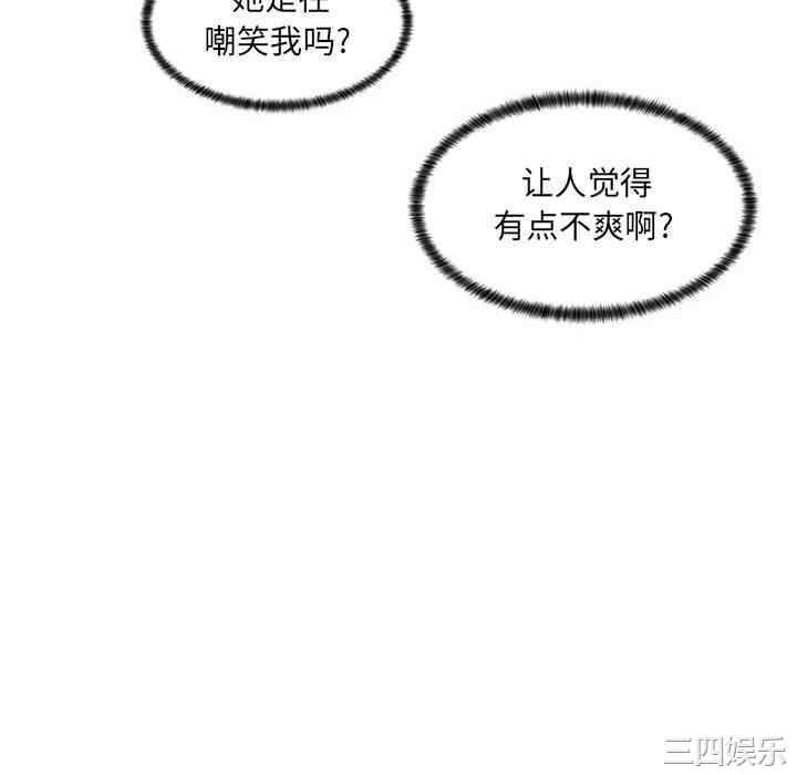 韩国漫画疯狂女教师/脱序教师韩漫_疯狂女教师/脱序教师-第12话在线免费阅读-韩国漫画-第40张图片