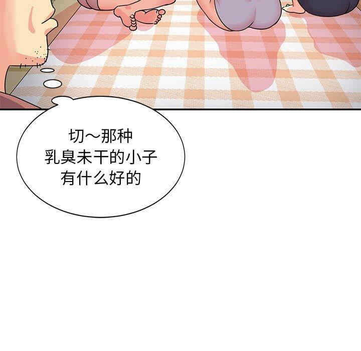 韩国漫画与两姐妹的同居生活/天真姐妹花韩漫_与两姐妹的同居生活/天真姐妹花-第11话在线免费阅读-韩国漫画-第69张图片