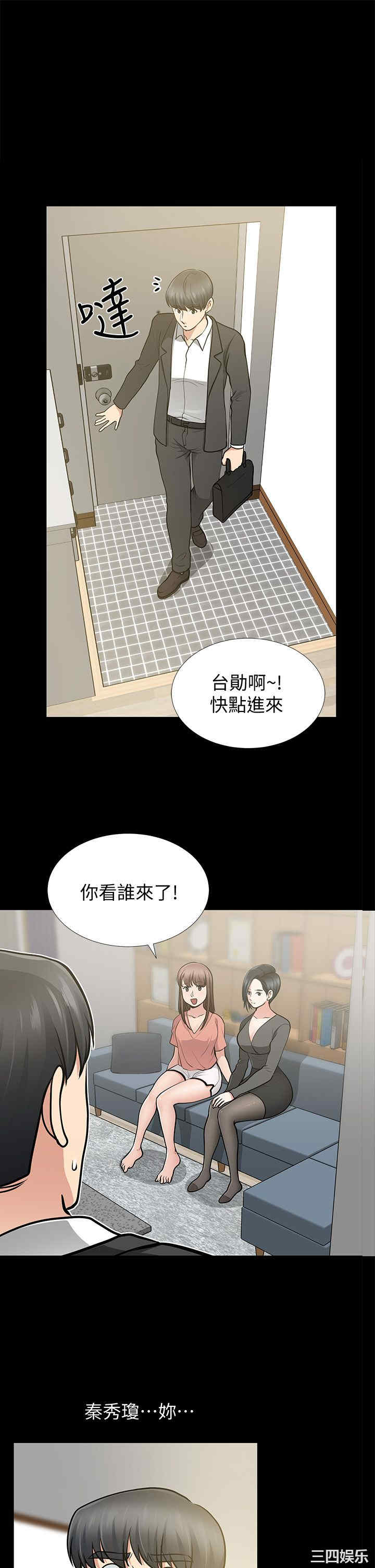 韩国漫画朋友妻韩漫_朋友妻-第12话在线免费阅读-韩国漫画-第1张图片