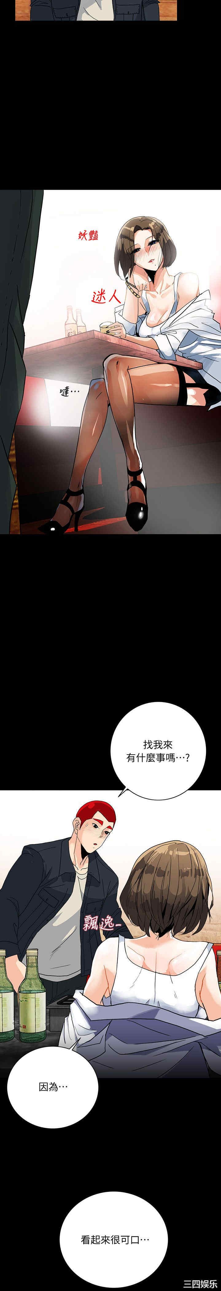 韩国漫画隐密的诱惑韩漫_隐密的诱惑-第5话在线免费阅读-韩国漫画-第20张图片