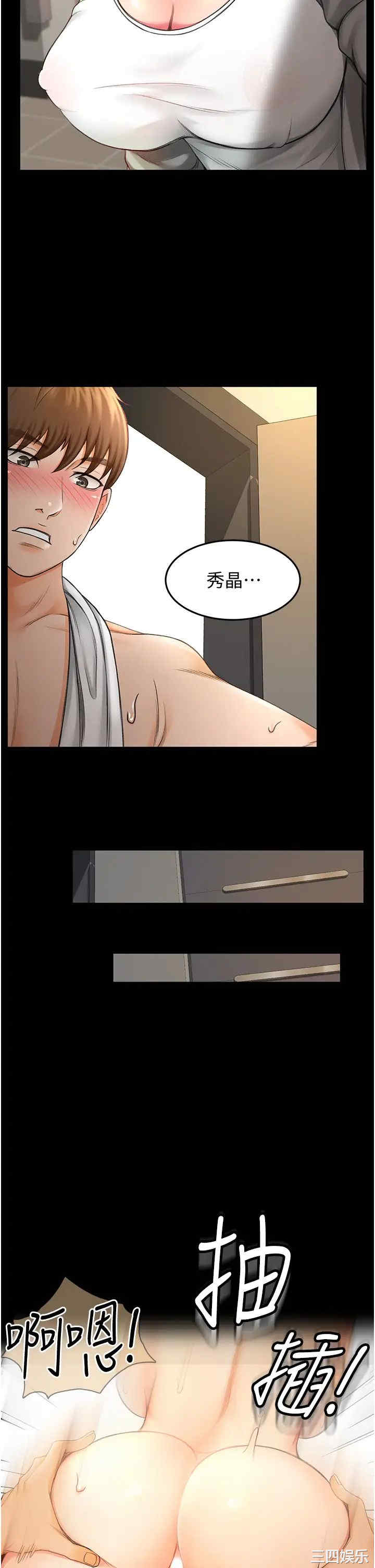 韩国漫画韩漫_剑道学姐-第2话在线免费阅读-韩国漫画-第29张图片