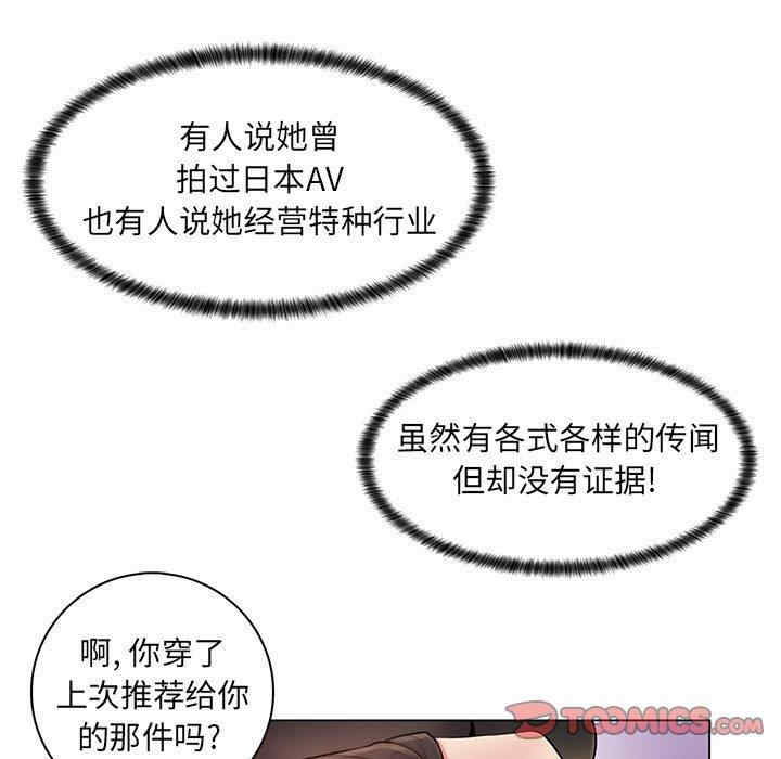 韩国漫画疯狂女教师/脱序教师韩漫_疯狂女教师/脱序教师-第12话在线免费阅读-韩国漫画-第45张图片