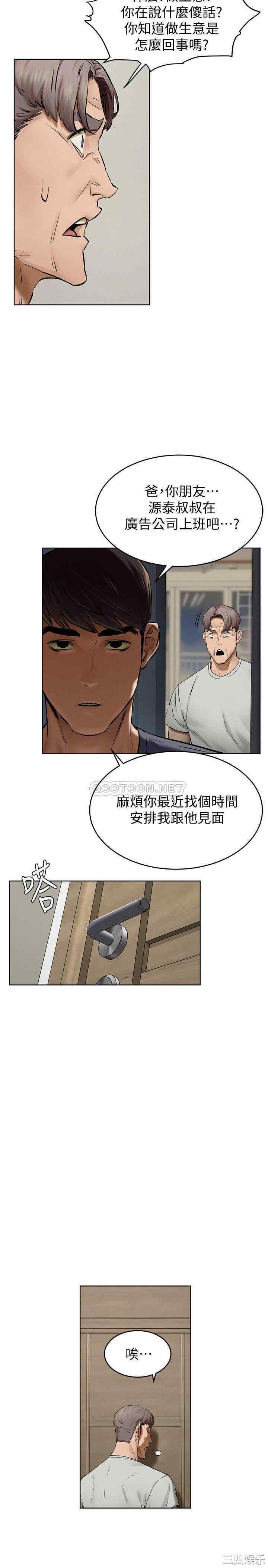 韩国漫画韩漫_冲突-第115话在线免费阅读-韩国漫画-第12张图片