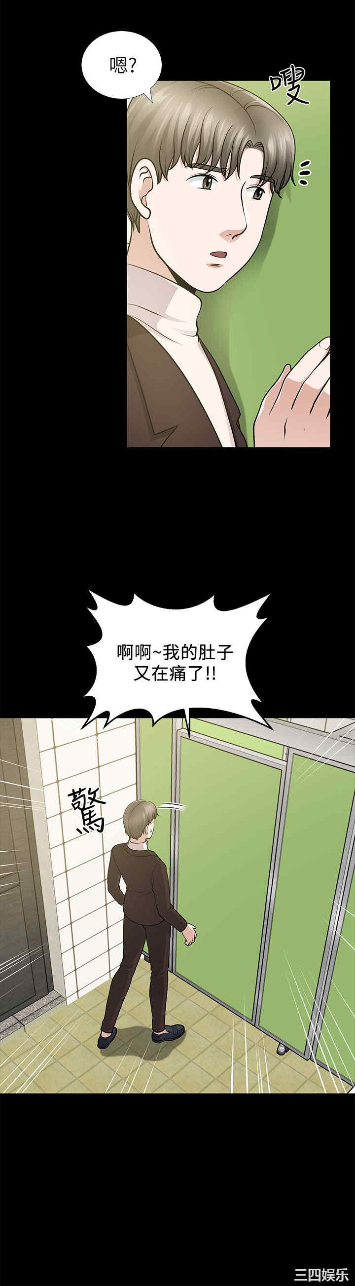 韩国漫画朋友妻韩漫_朋友妻-第11话在线免费阅读-韩国漫画-第12张图片