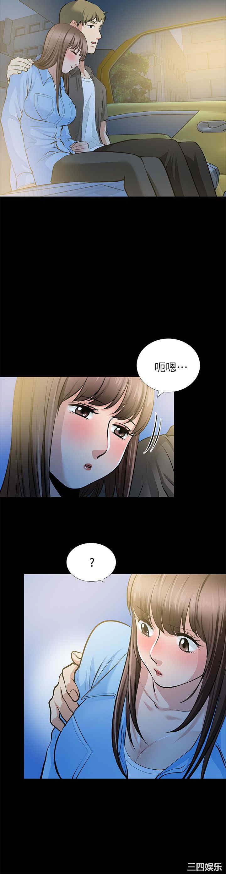 韩国漫画朋友妻韩漫_朋友妻-第23话在线免费阅读-韩国漫画-第9张图片