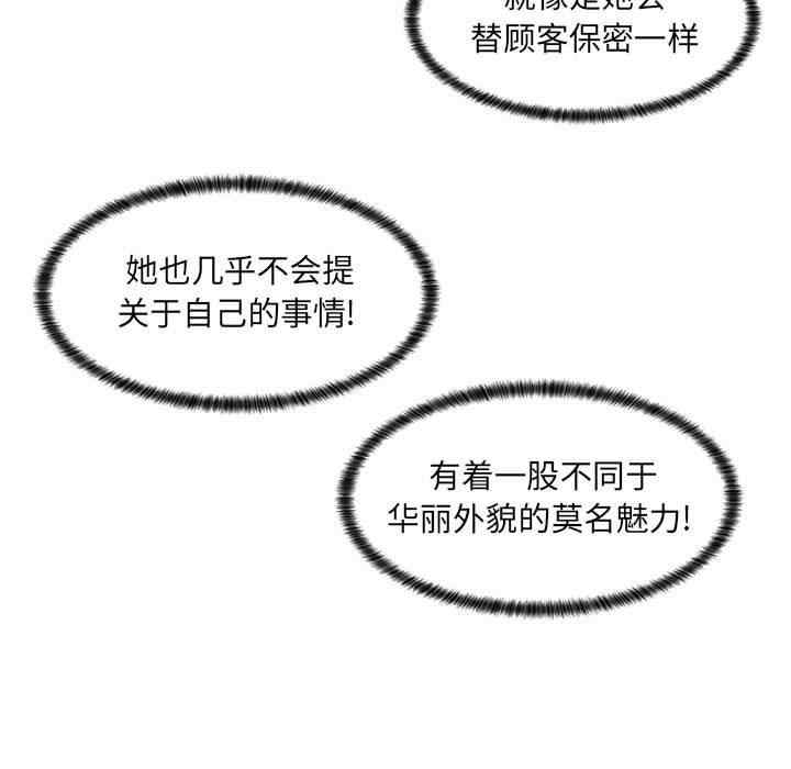 韩国漫画疯狂女教师/脱序教师韩漫_疯狂女教师/脱序教师-第12话在线免费阅读-韩国漫画-第47张图片
