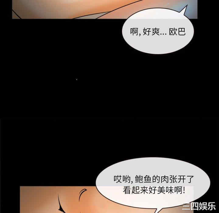 韩国漫画委托人韩漫_委托人-第29话在线免费阅读-韩国漫画-第100张图片