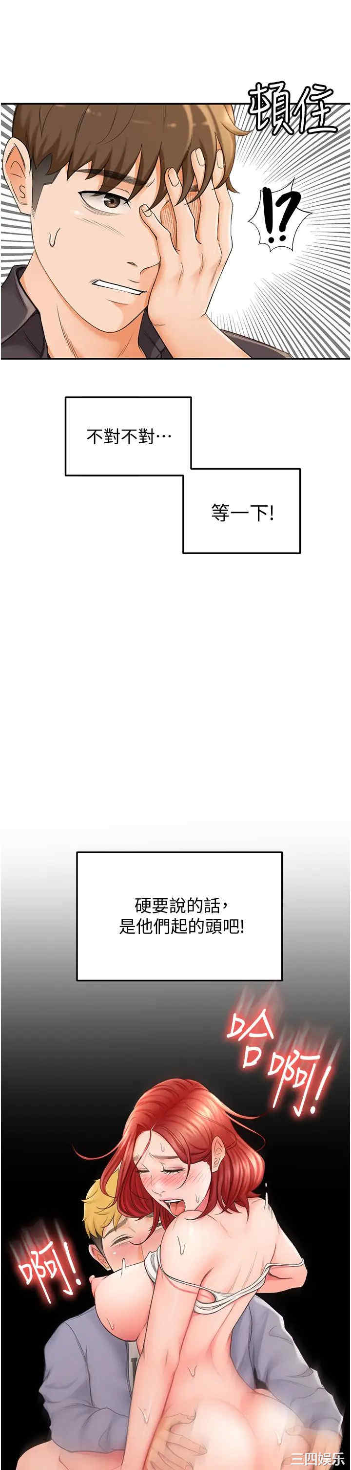 韩国漫画韩漫_剑道学姐-第2话在线免费阅读-韩国漫画-第32张图片